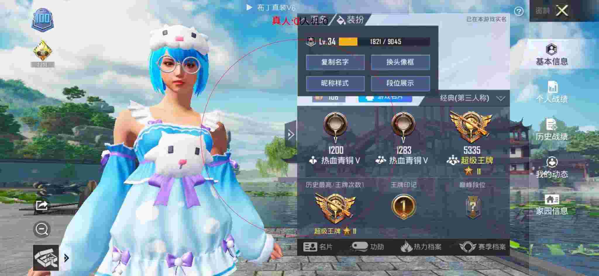 和平精英透视自瞄 - 卖第五人格卡片的软件辅助预览图